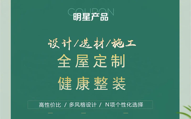 【團(tuán)“具”618，溫暖送到家】杰美裝飾，裝修惠民活動(dòng)正式啟幕！